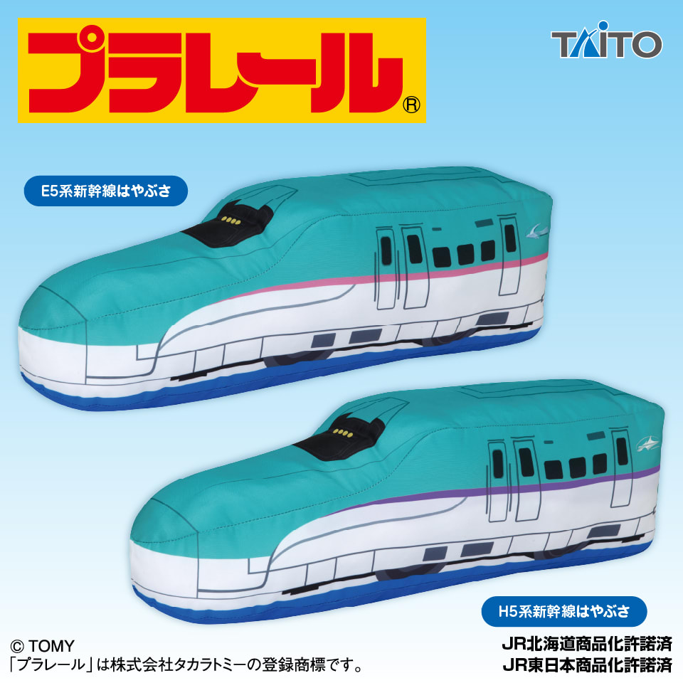 プラレール 特大サイズぬいぐるみ 新幹線はやぶさ編のプライズ画像