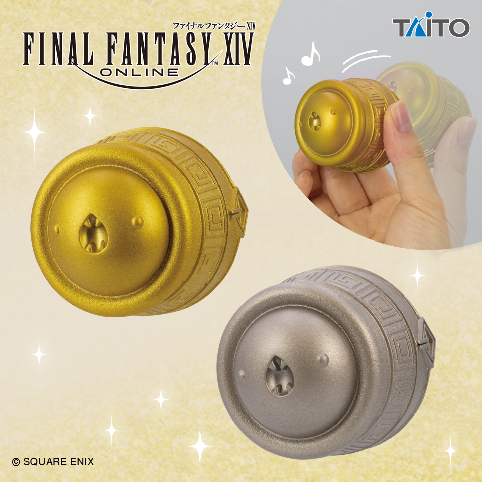 ファイナルファンタジーXIV メタリックフィギュア 金蛇様の壺のプライズ画像