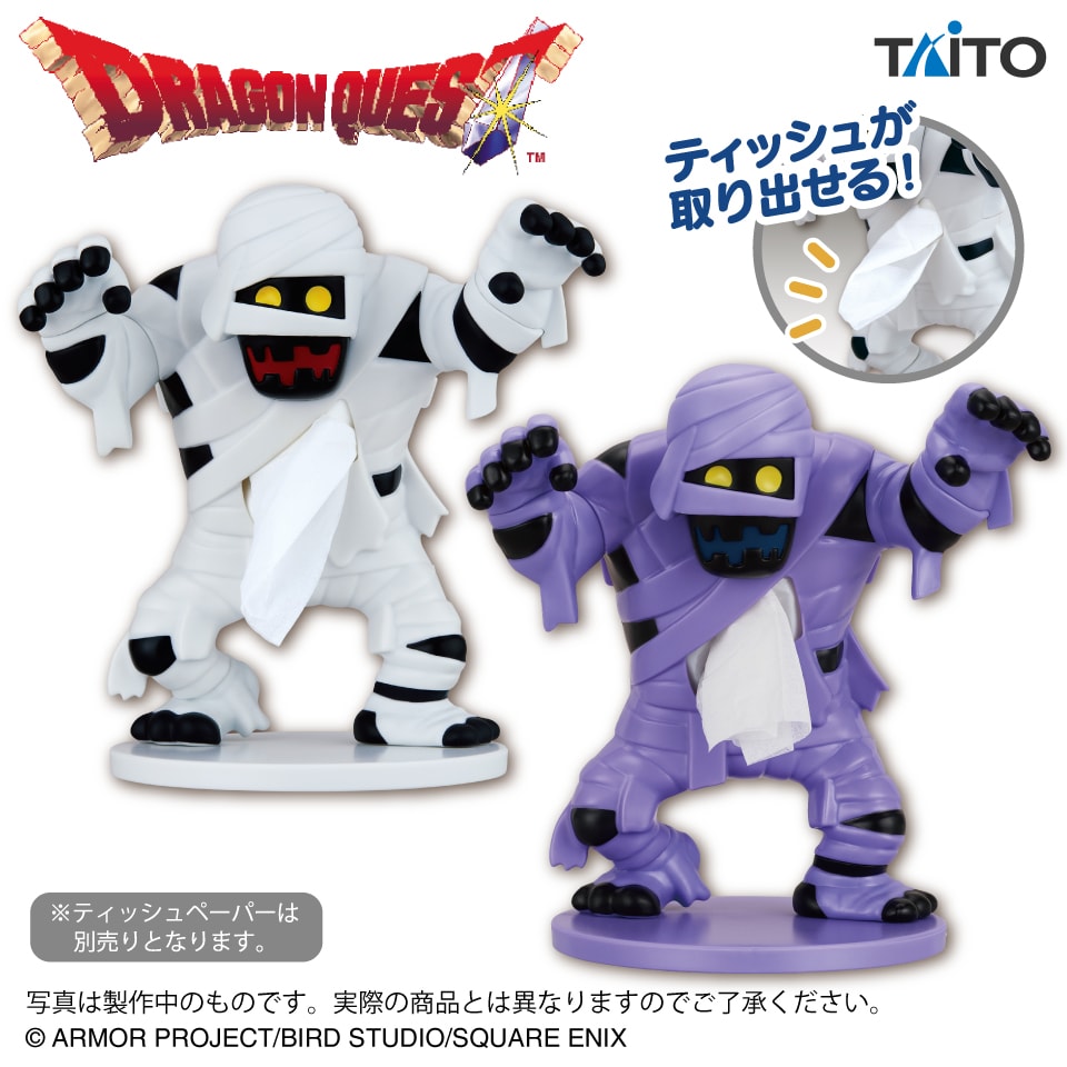 ドラゴンクエスト AM ポケットティッシュケース ミイラ男＆マミーのプライズ画像