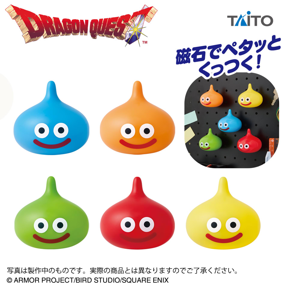 ドラゴンクエスト AM ペタッとスライム ～カラフルスライム登場編～のプライズ画像