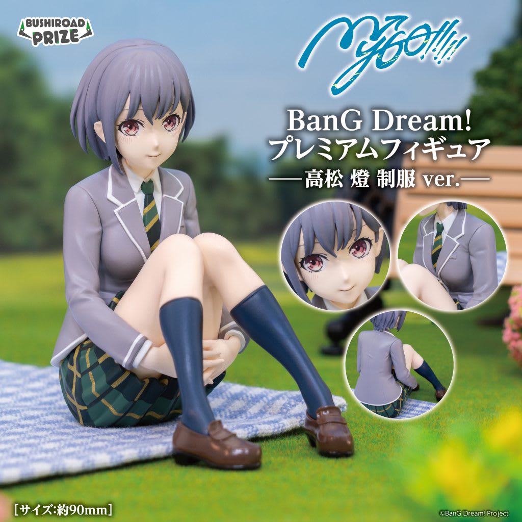 BanG Dream! プレミアムフィギュア MyGO!!!!! 高松 燈 制服 ver.のプライズ画像