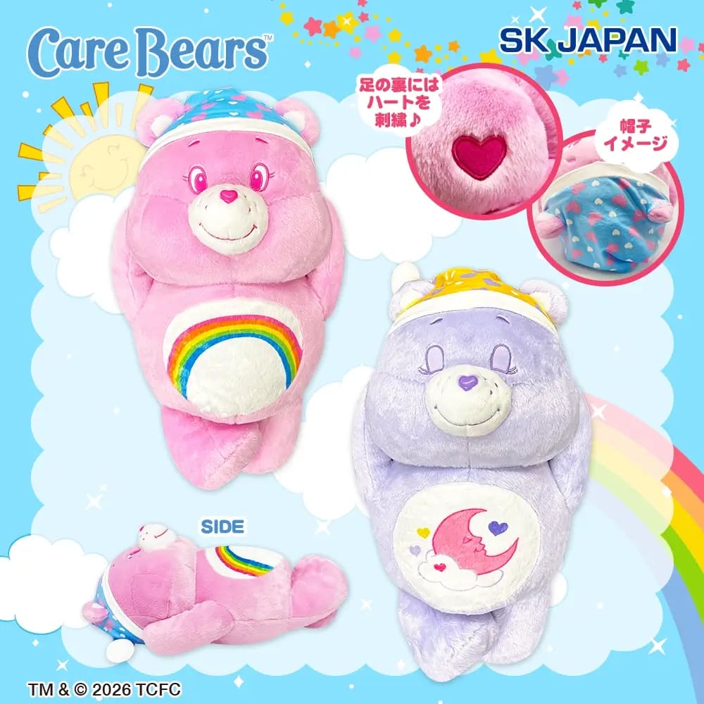 ケアベア™ すやすやBIGぬいぐるみ2のプライズ画像
