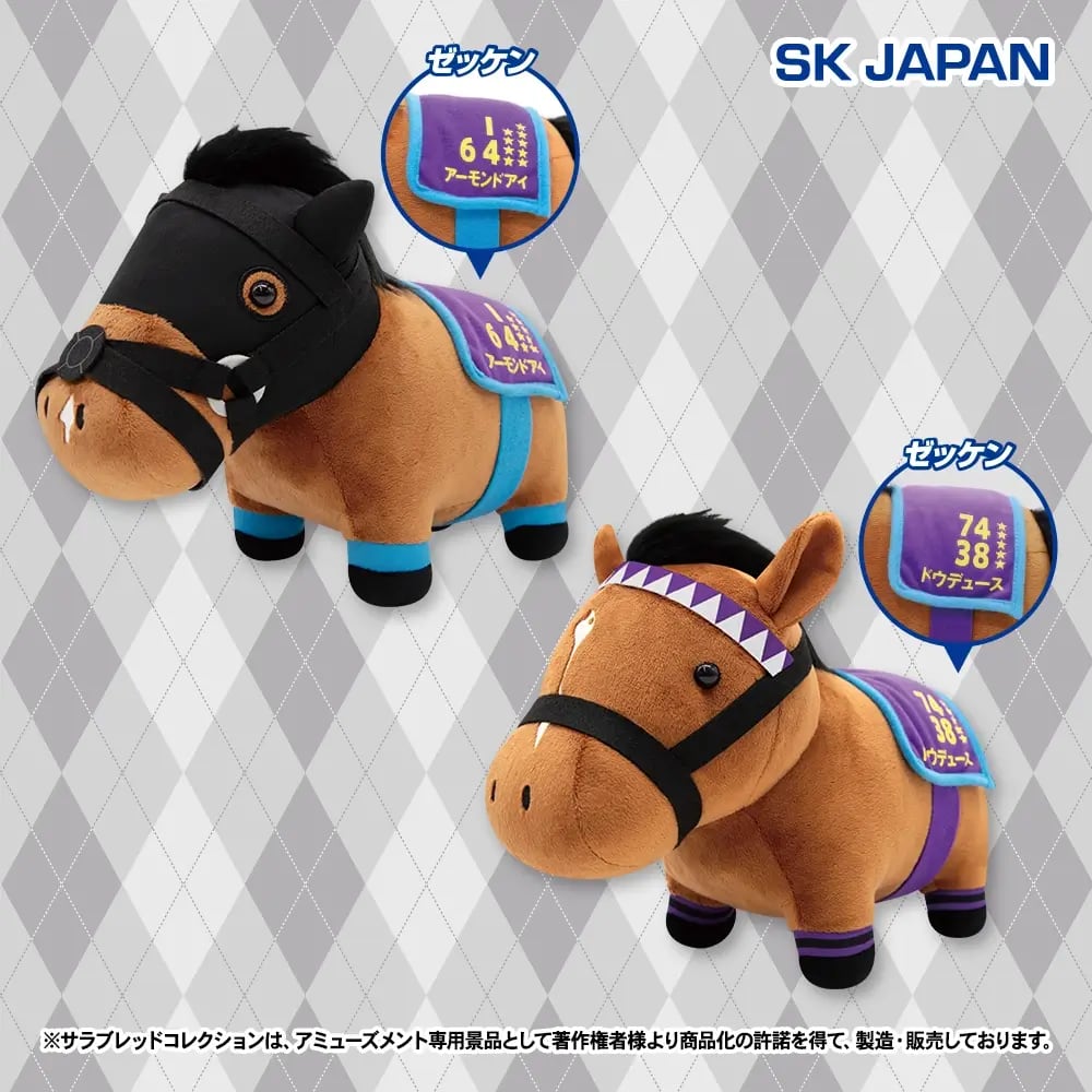 サラブレッドコレクション トレーニングスタイルGBぬいぐるみのプライズ画像