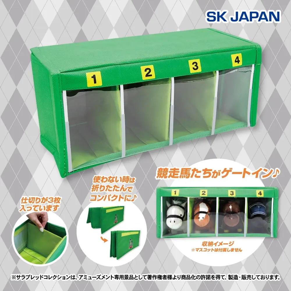 サラブレッドコレクション 収納ケースのプライズ画像
