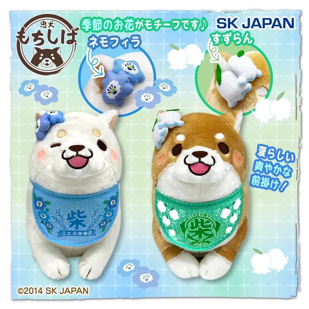 忠犬もちしば 夏めくお花のBIGぬいぐるみのプライズ画像