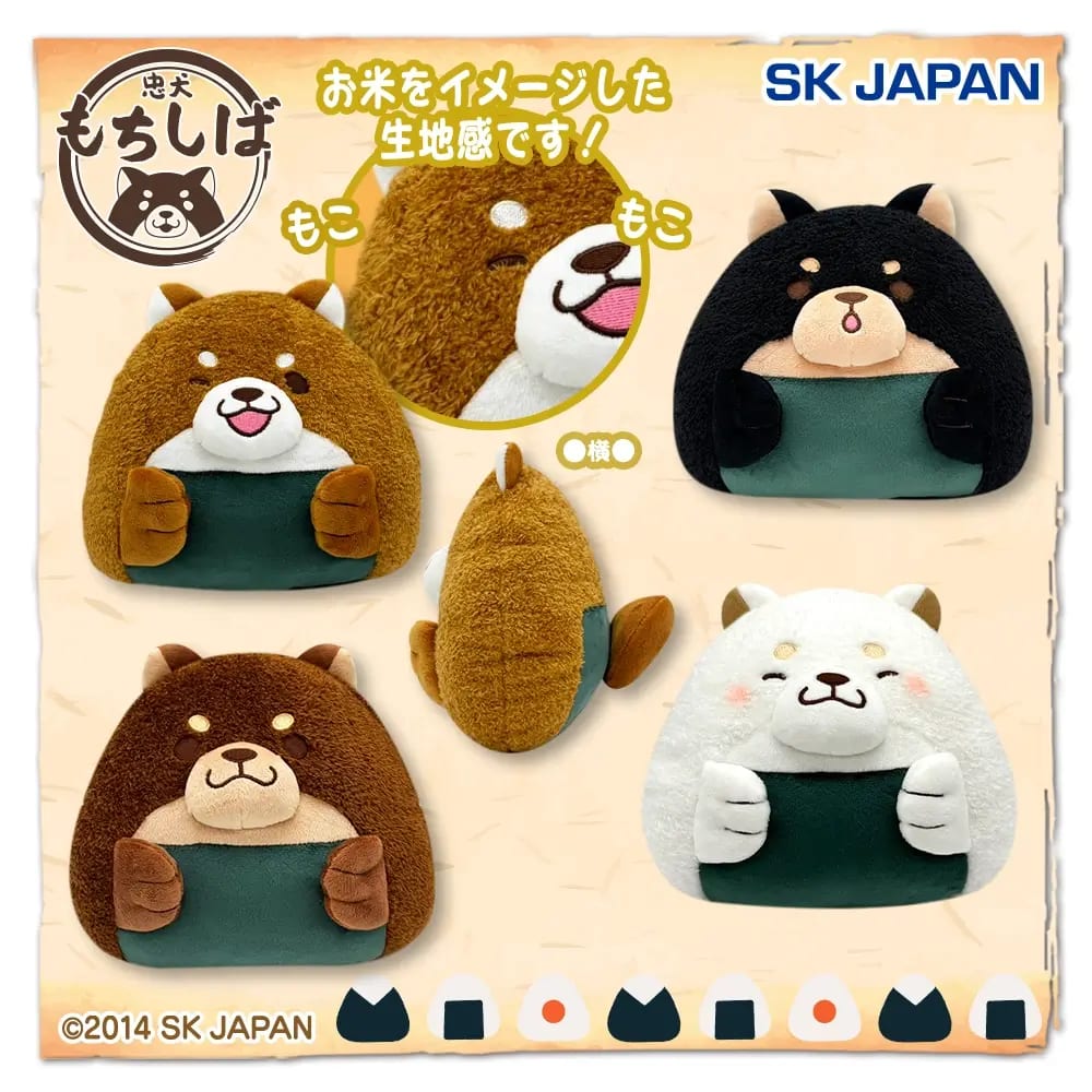 忠犬もちしば おにぎりなりきりぬいぐるみのプライズ画像