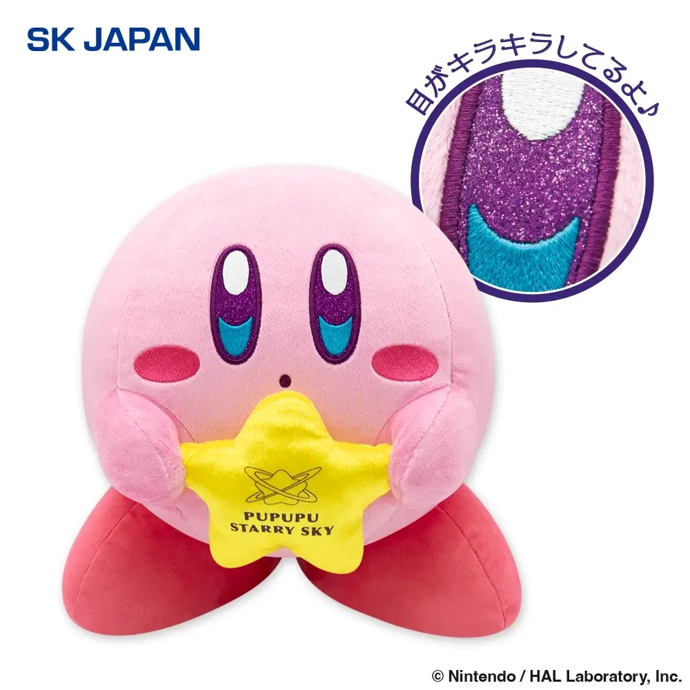 星のカービィ 星空の散歩きらきらBIGぬいぐるみのプライズ画像