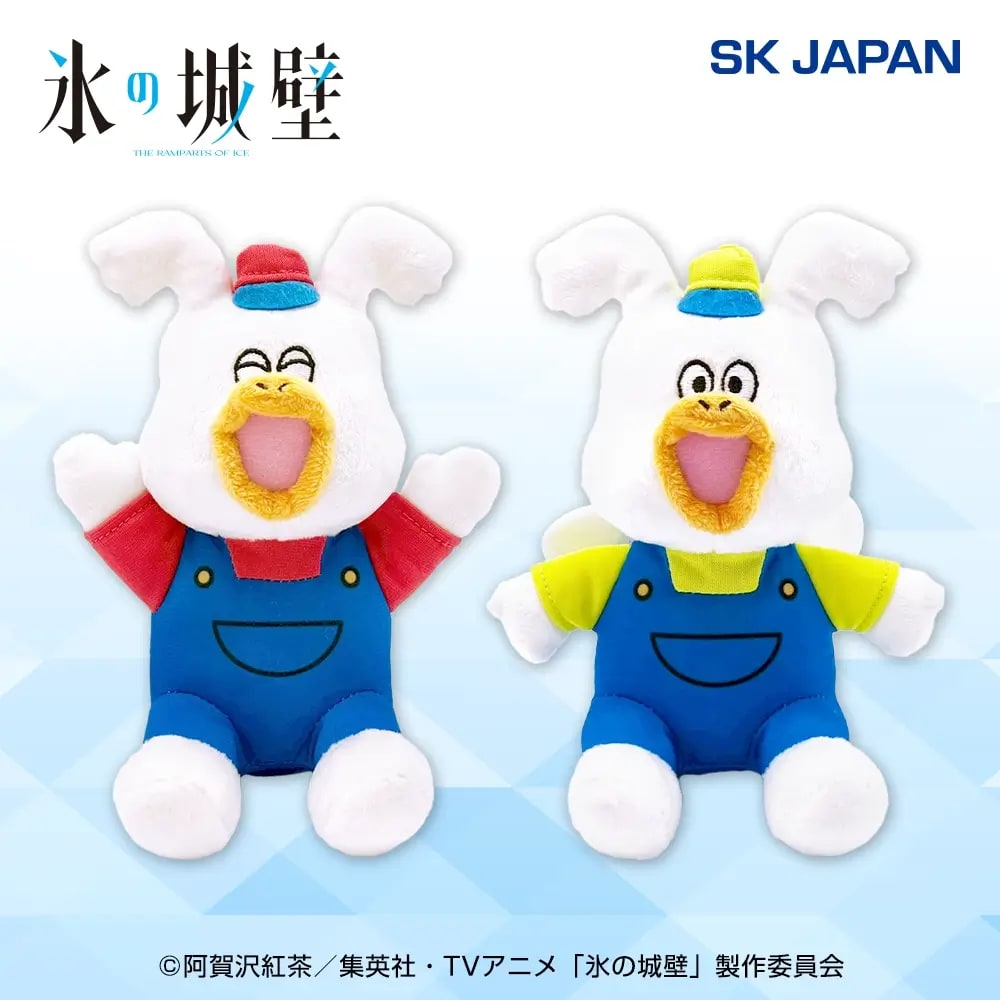 氷の城壁 ウッぴーぬいぐるみのプライズ画像