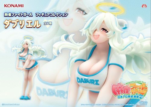 麻雀ファイトガール　フィギュアコレクション ダブリエルのプライズ画像