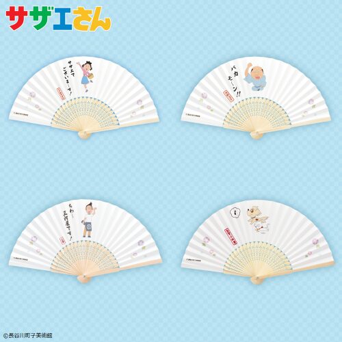 サザエさん 扇子のプライズ画像