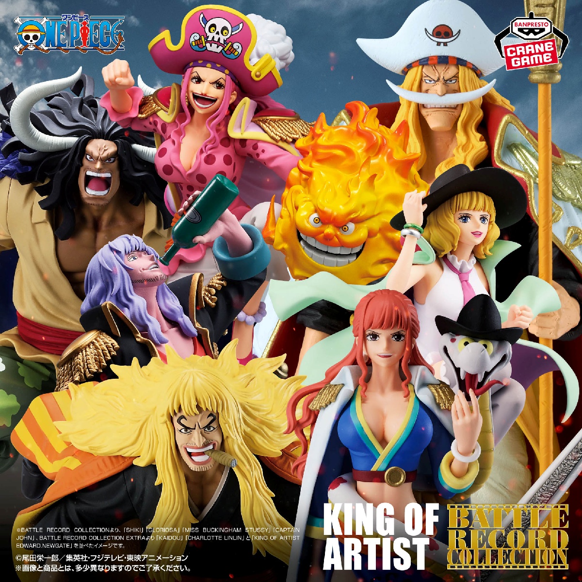 ワンピース】キャプテン・ジョン フィギュアのオンクレ入荷まとめ