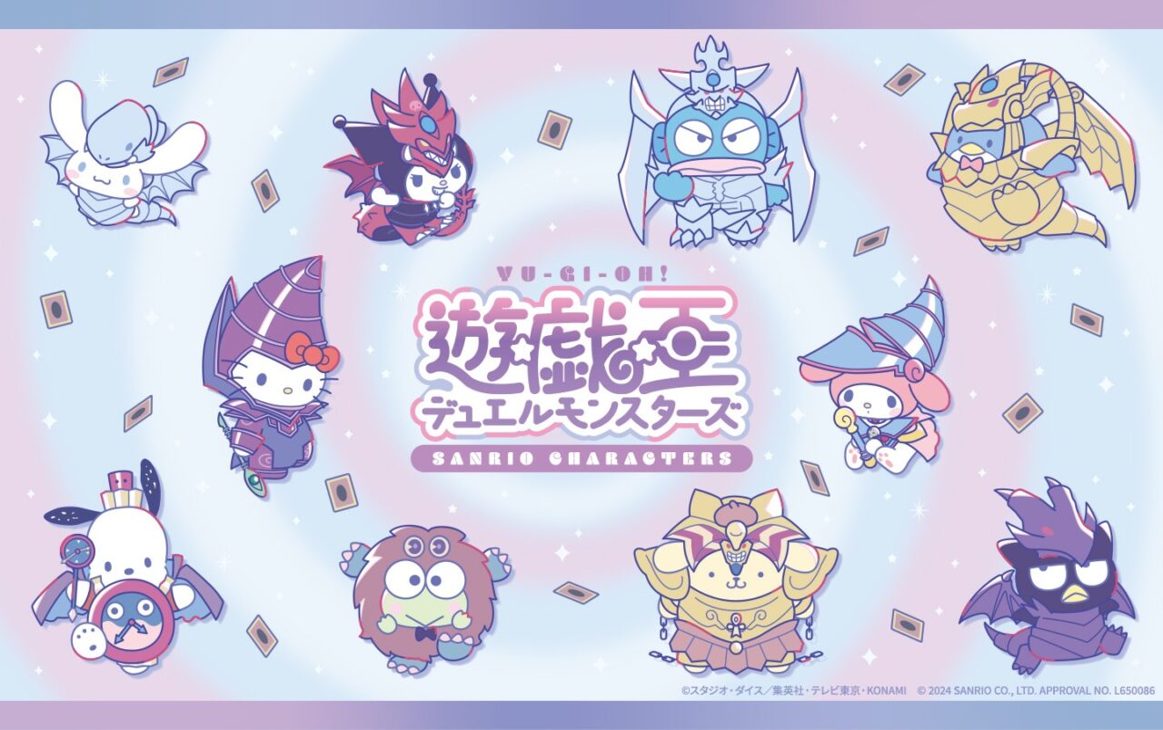 遊☆戯☆王デュエルモンスターズ×サンリオキャラクターズの画像