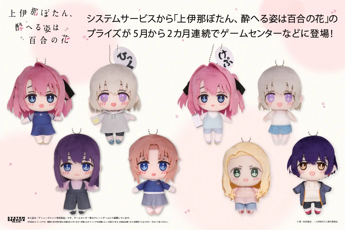上伊那ぼたん】ふぁぶぬいPart1のオンクレ入荷まとめ！いつから？再販