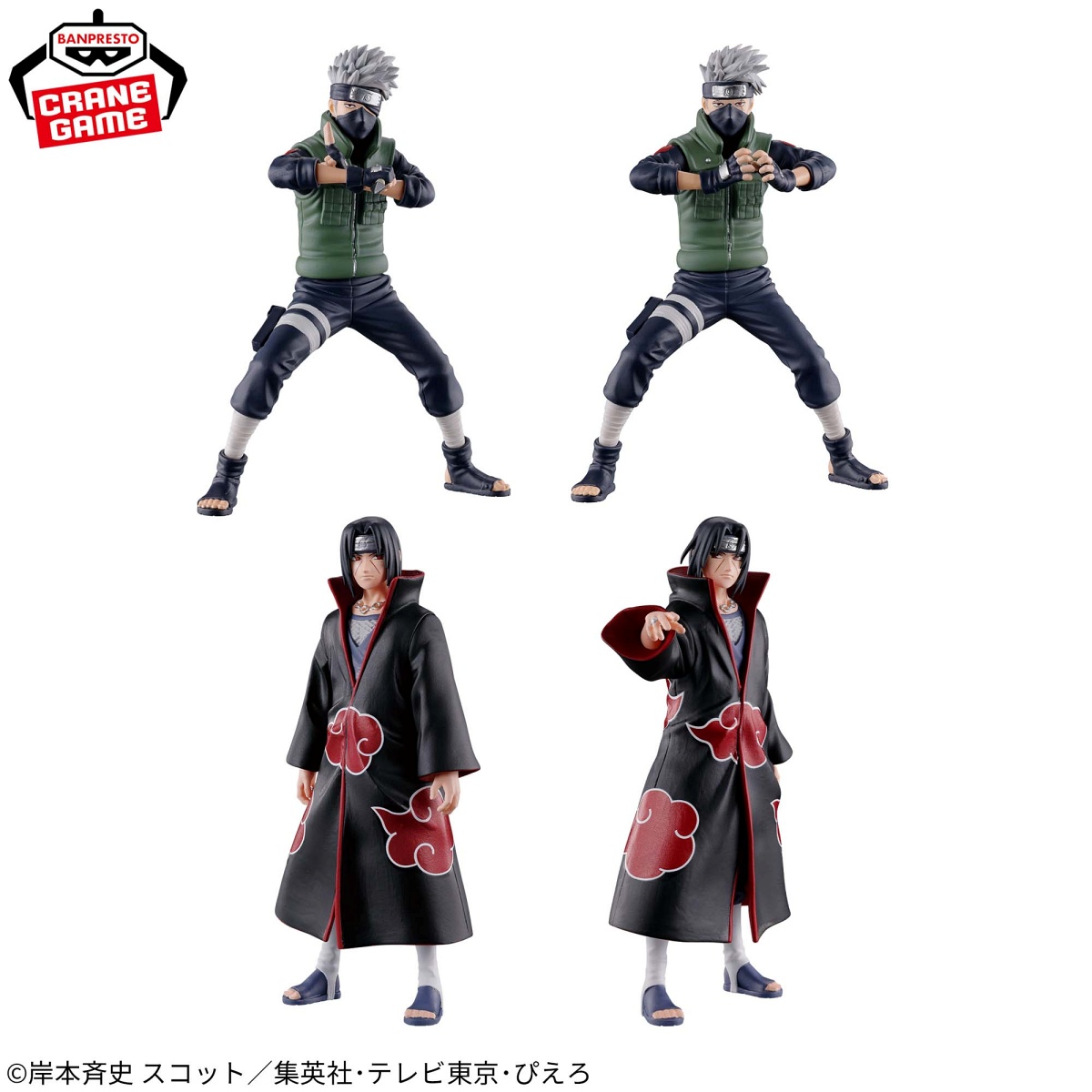 全４種×2 うちはイタチ　はたけカカシ　Figuno　フィギュア NARUTO】カカシ・イタチ Figunoフィギュアのオンクレ入荷まとめ