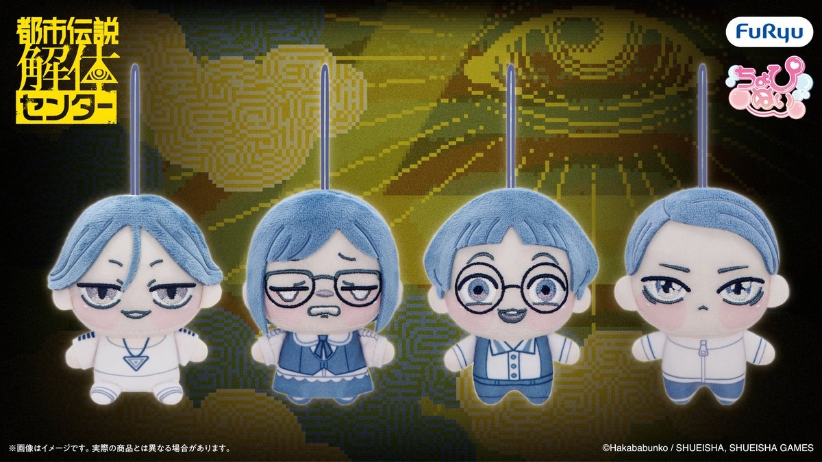 【都市伝説解体センター】ちょぴぬいぷち②のプライズ画像