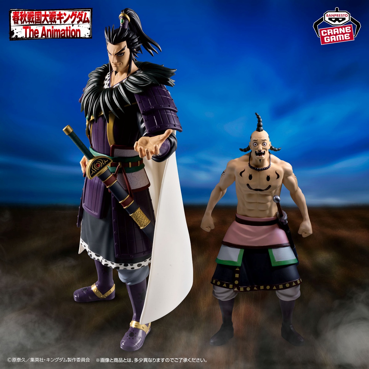 最新プライズフィギュアまとめ売り-桓騎 オギコ ドラゴンボール ナルト リンリン キングダム】桓騎・オギコ フィギュアのオンクレ入荷まとめ！いつから
