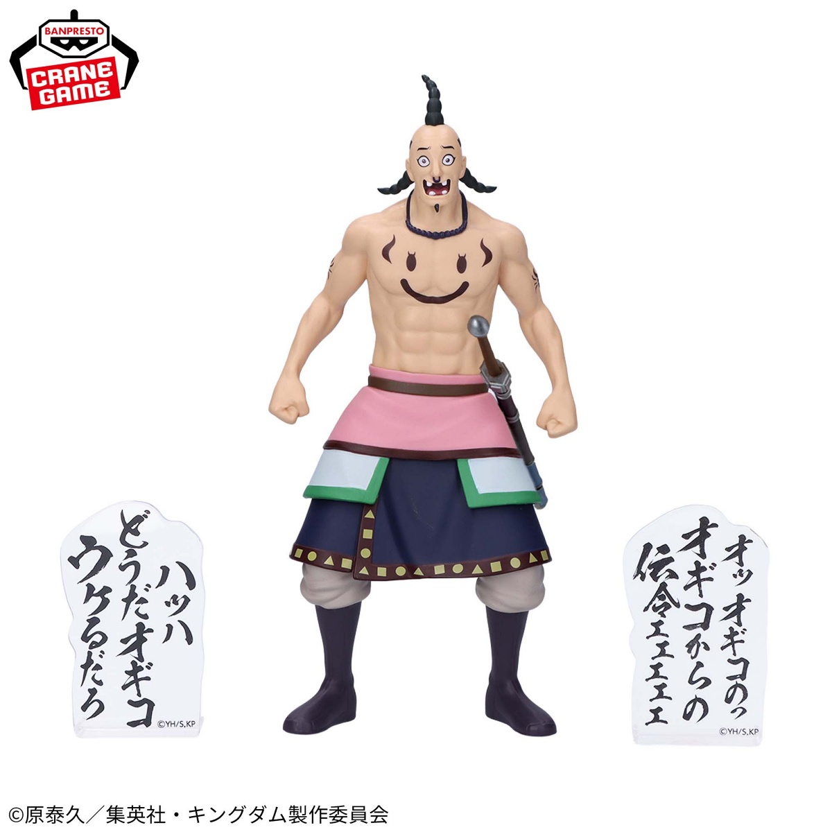 キングダム】桓騎・オギコ フィギュアのオンクレ入荷まとめ！いつから