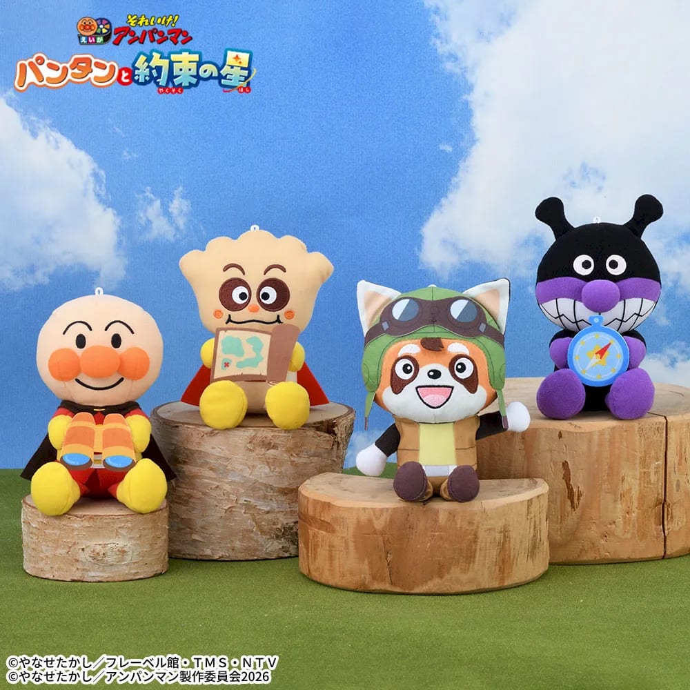 えいが『それいけ！アンパンマン パンタンと約束の星』 ぬいぐるみのプライズ画像