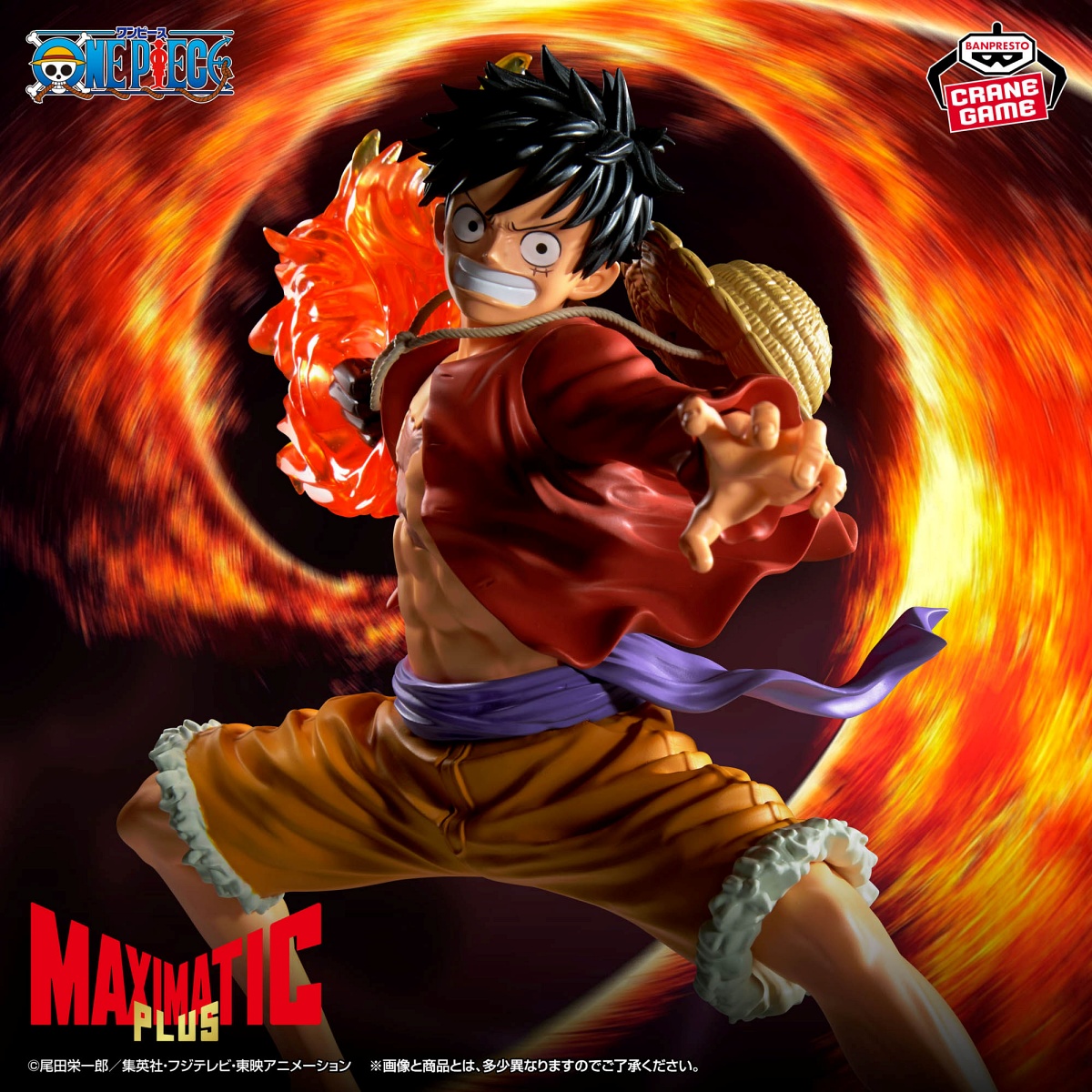 ワンピース MAXIMATICPLUS MONKEY.D.LUFFY Ⅱのプライズ画像
