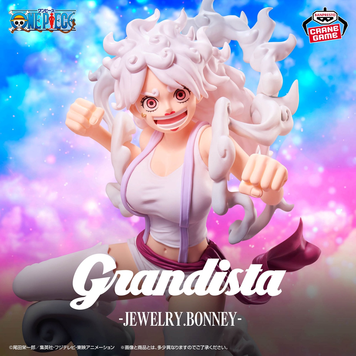 ワンピース Grandista-JEWELRY.BONNEY-のプライズ画像