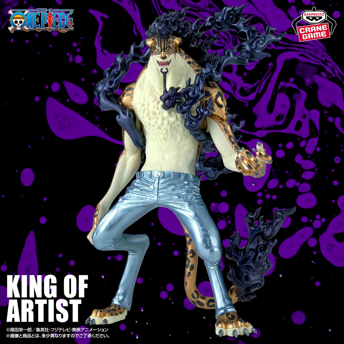 ワンピース KING OF ARTIST ROB LUCCI Awakening-SPECIAL ver.-のプライズ画像