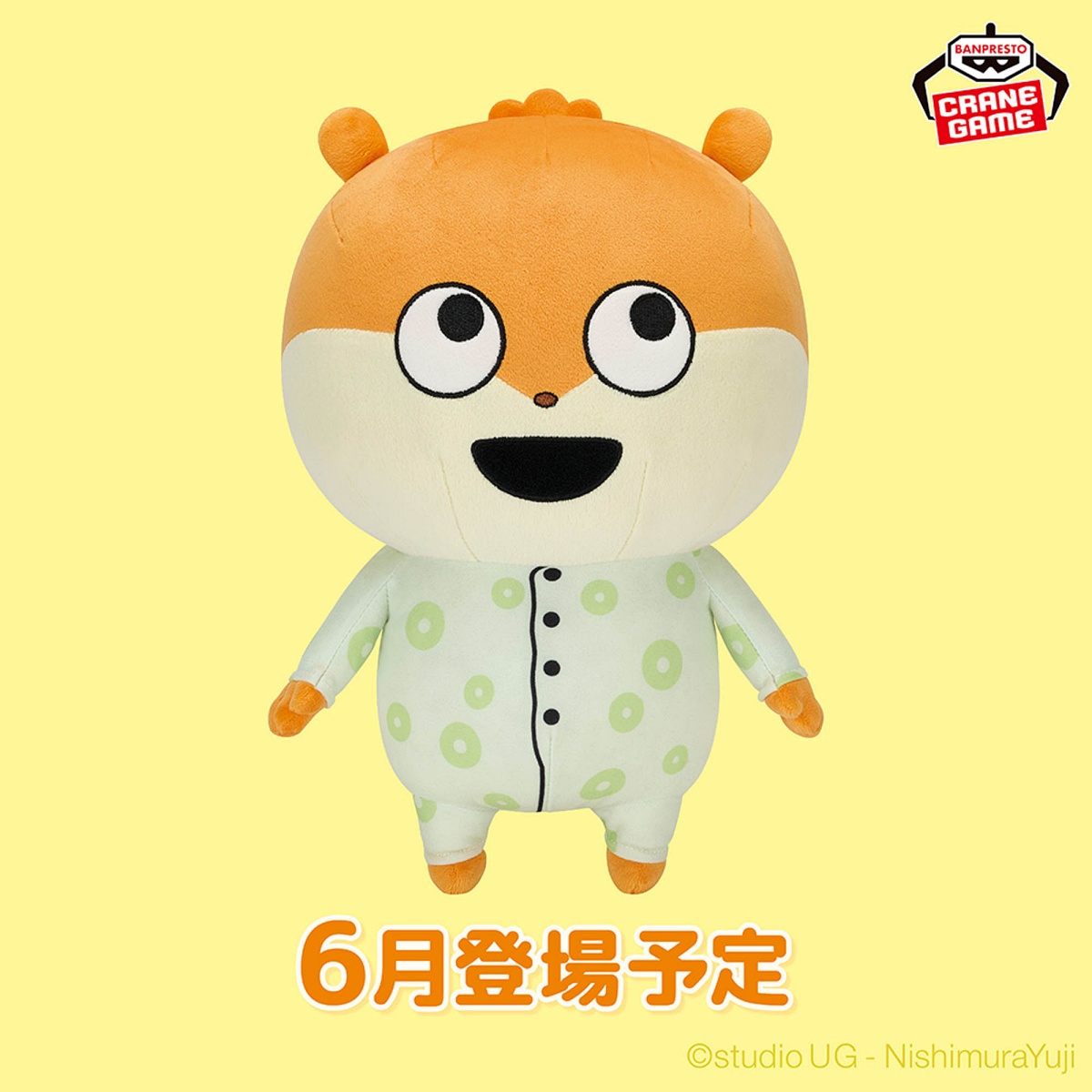 にしむらゆうじ作品 めちゃもふぐっとぬいぐるみ～パジャマなこねずみ～のプライズ画像