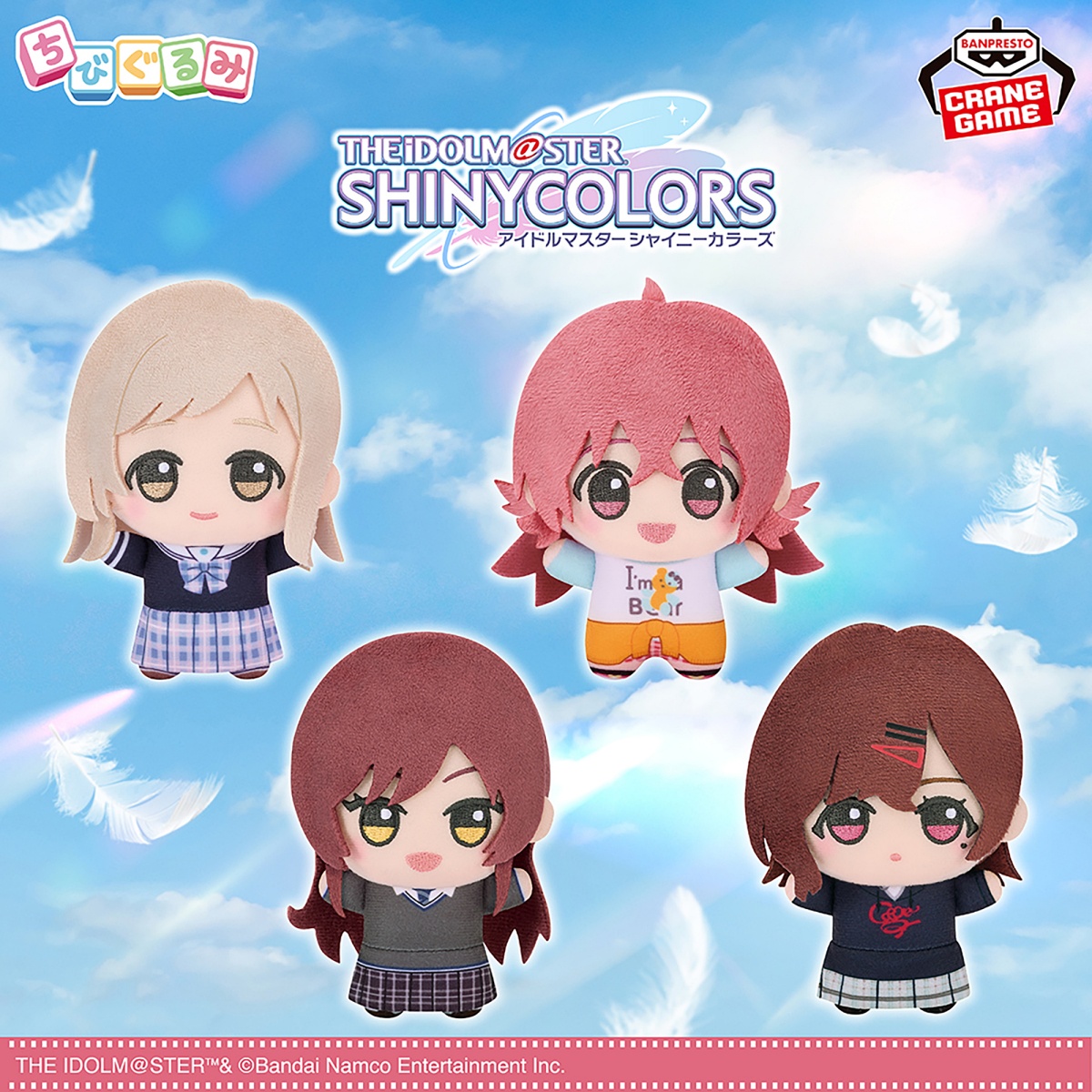 アイドルマスター シャイニーカラーズ ちびぐるみ～Team.Stella～vol.1のプライズ画像