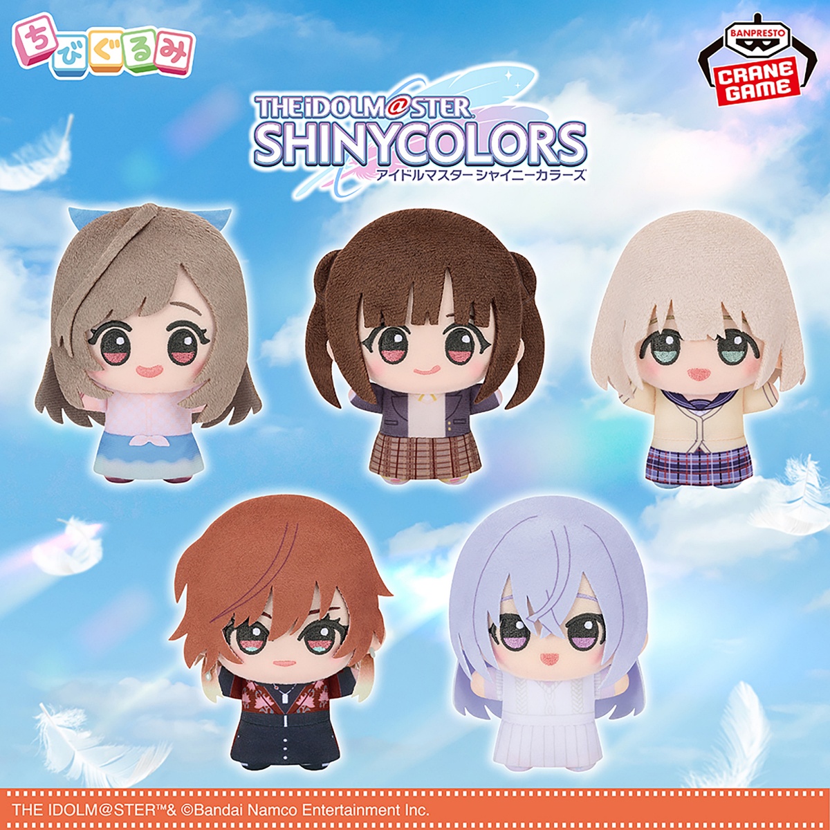 アイドルマスター シャイニーカラーズ ちびぐるみ～Team.Stella～vol.2のプライズ画像