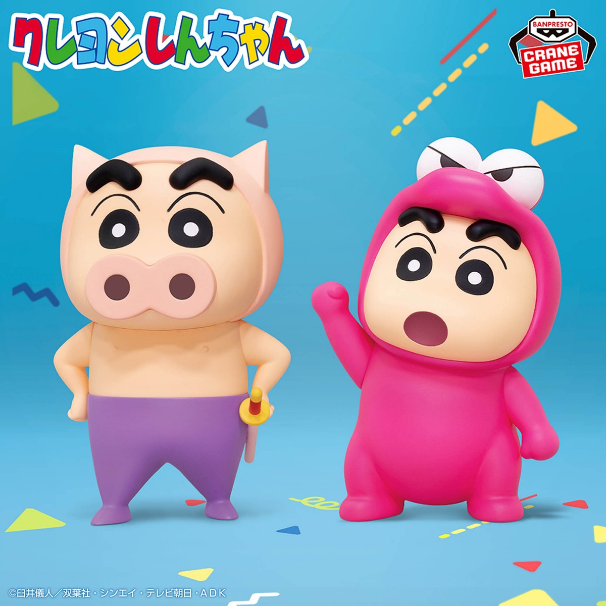 クレヨンしんちゃん コスプレしんちゃんフィギュア～ぶりぶりざえもんしんちゃんとワニ山さんしんちゃん～のプライズ画像