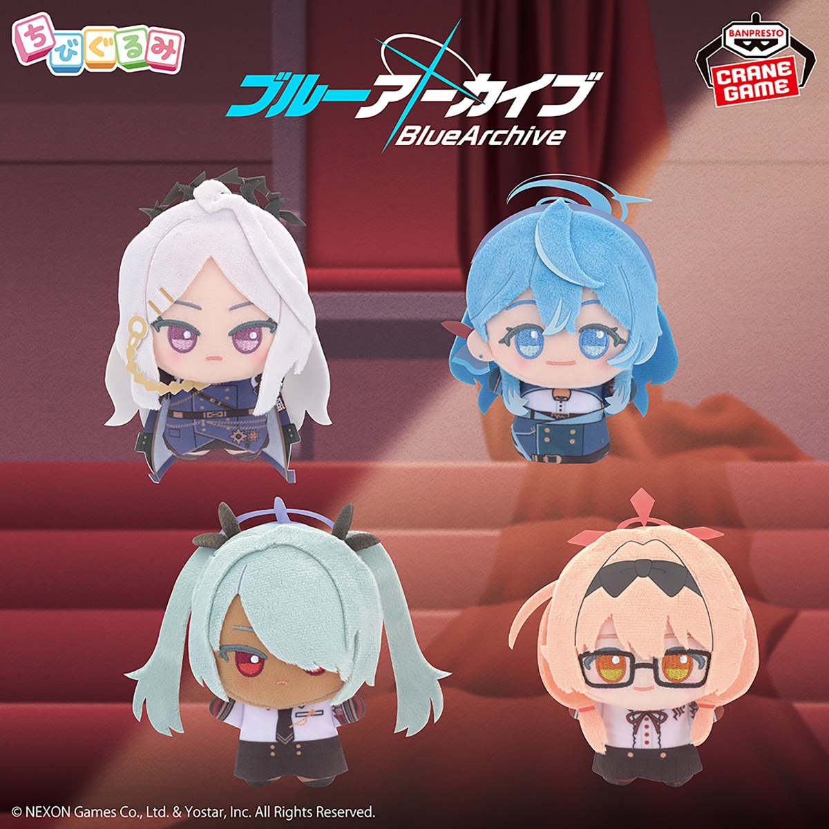 ブルーアーカイブ -Blue Archive- ちびぐるみ～風紀委員会～のプライズ画像