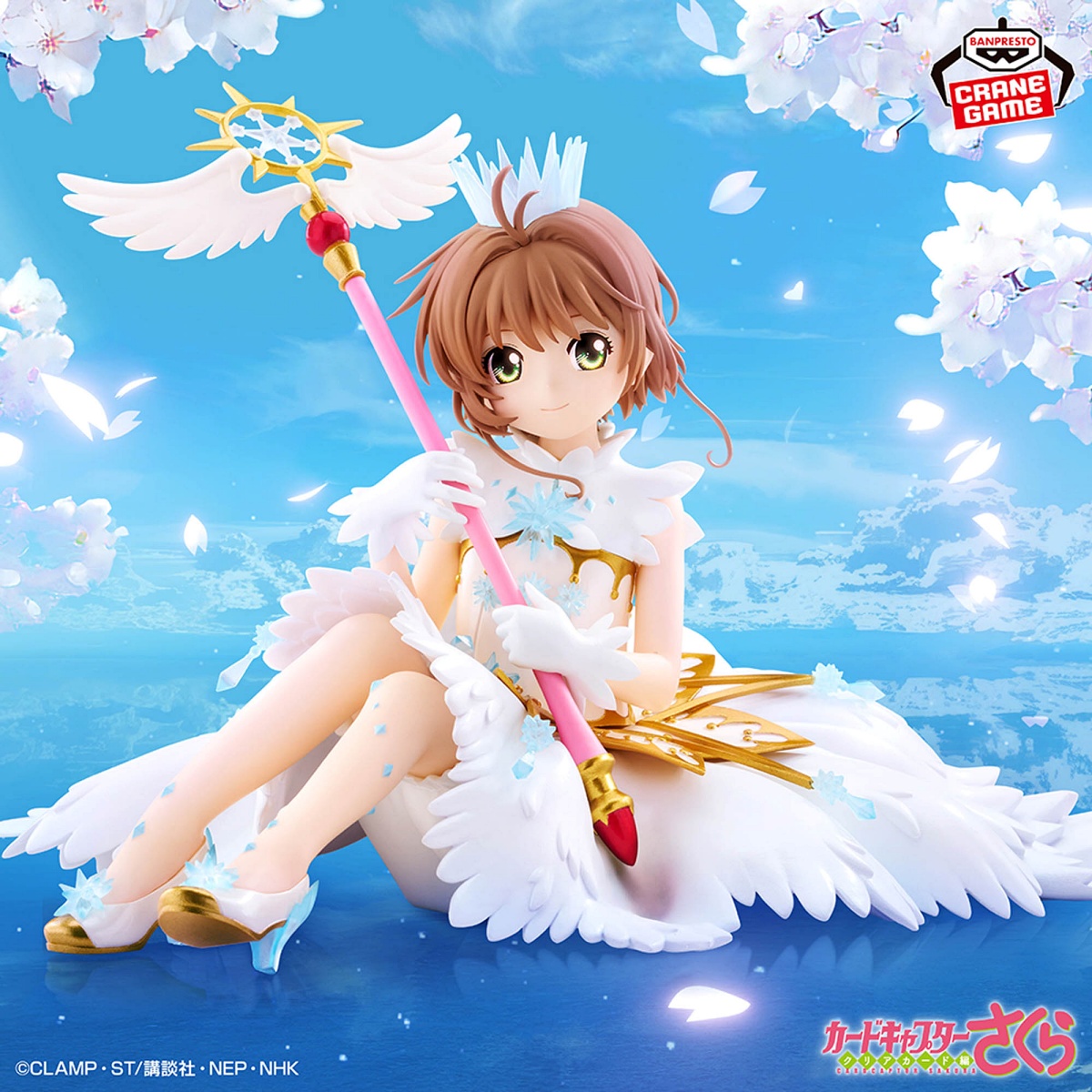 カードキャプターさくら クリアカード編 フィギュア～木之本桜～のプライズ画像