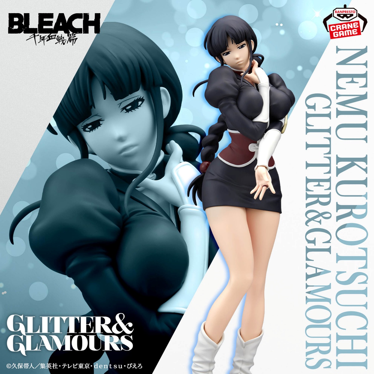 BLEACH GLITTER&GLAMOURS-NEMU KUROTSUCHI-のプライズ画像