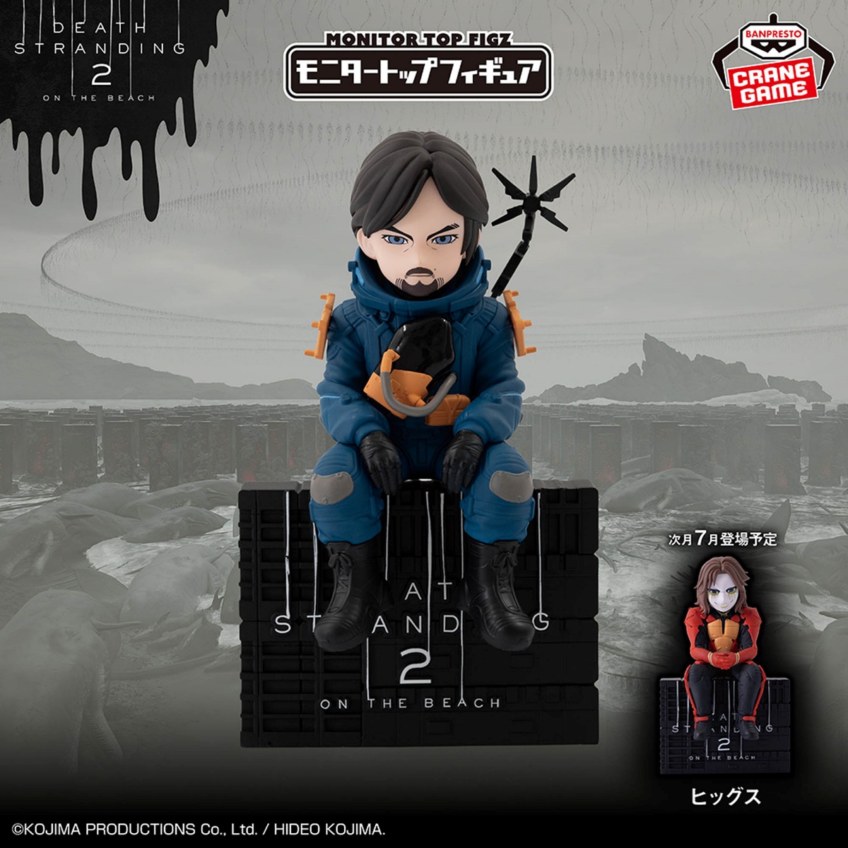DEATH STRANDING 2: ON THE BEACH モニタートップフィギュア-サム-のプライズ画像