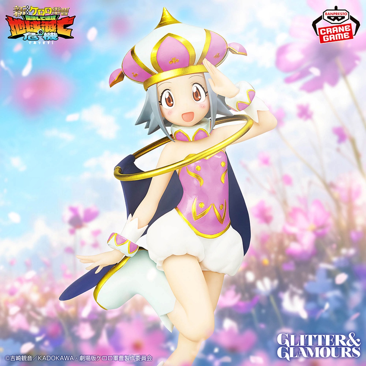 ケロロ軍曹 GLITTER&GLAMOURS～モア～のプライズ画像