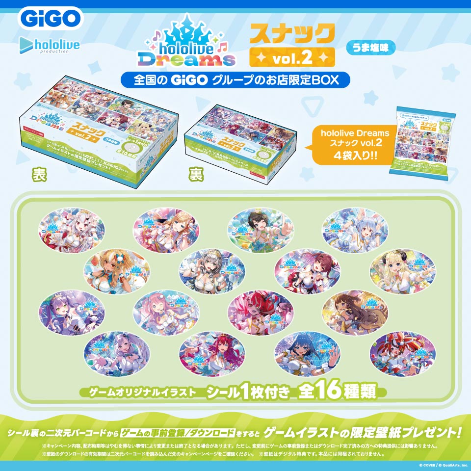 hololive Dreams スナックVol.2 うま塩味のプライズ画像