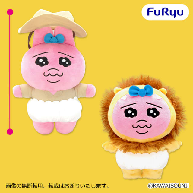 おぱんちゅうさぎ おぱサファリ BIGぬいぐるみのプライズ画像