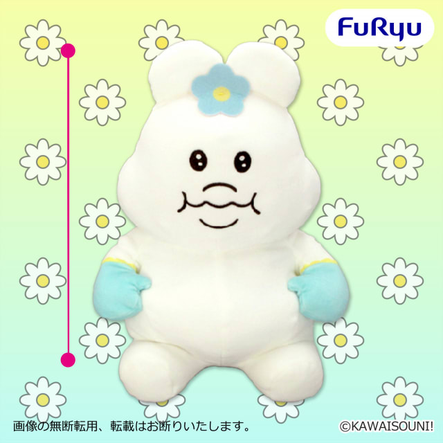 んぽちゃむ おなかつまみBIGぬいぐるみのプライズ画像