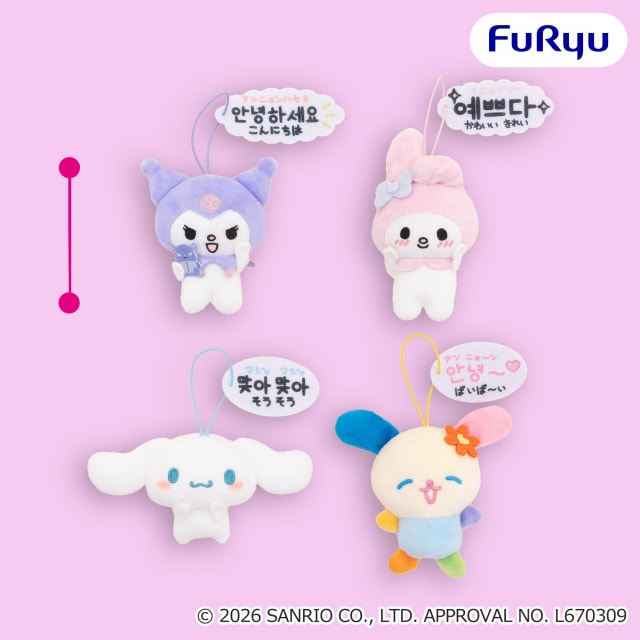 サンリオキャラクターズ もっと！韓国語セリフ付きマスコットのプライズ画像
