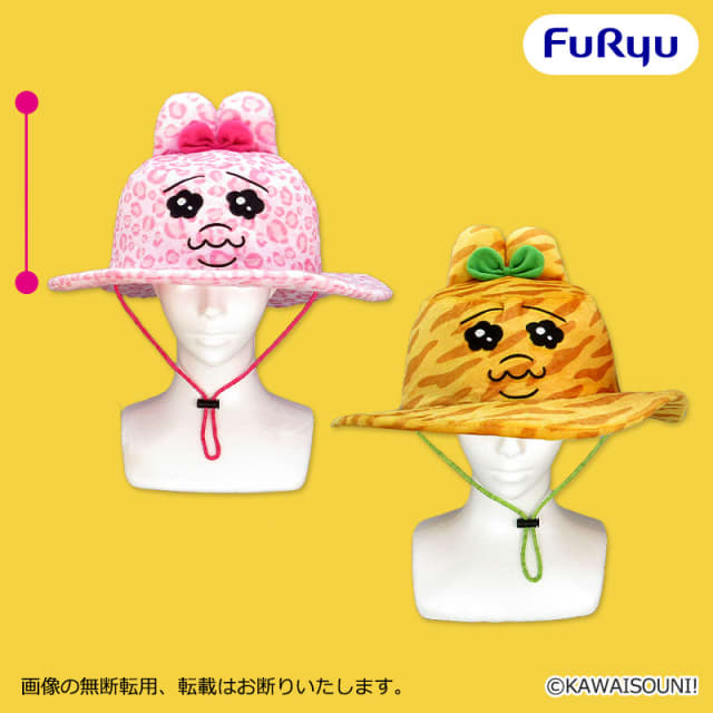 おぱんちゅうさぎ おぱサファリ ぬいぐるみハットのプライズ画像