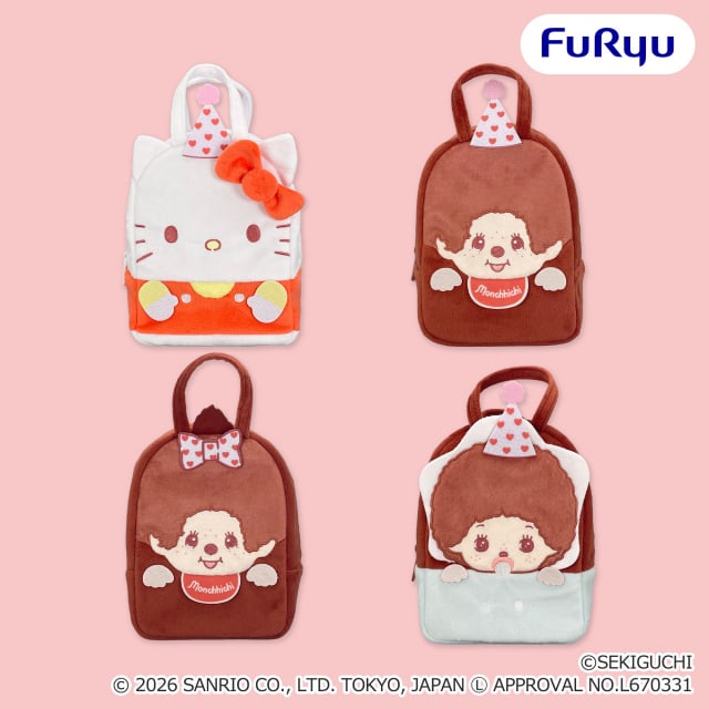 モンチッチ×ハローキティ おさんぽバッグのプライズ画像