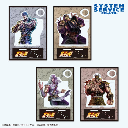 北斗の拳 -FIST OF THE NORTH STAR- アクリルペンスタンドのプライズ画像