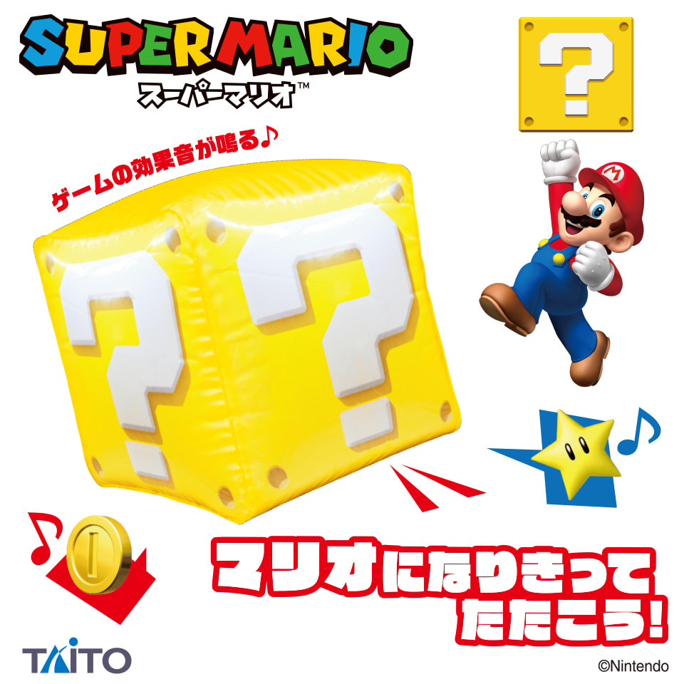 スーパーマリオ ハテナブロック サウンドバルーンのプライズ画像