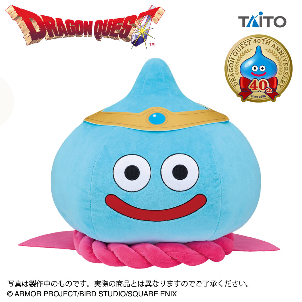 ドラゴンクエスト AM おっきなぬいぐるみ 勇者スライムのプライズ画像
