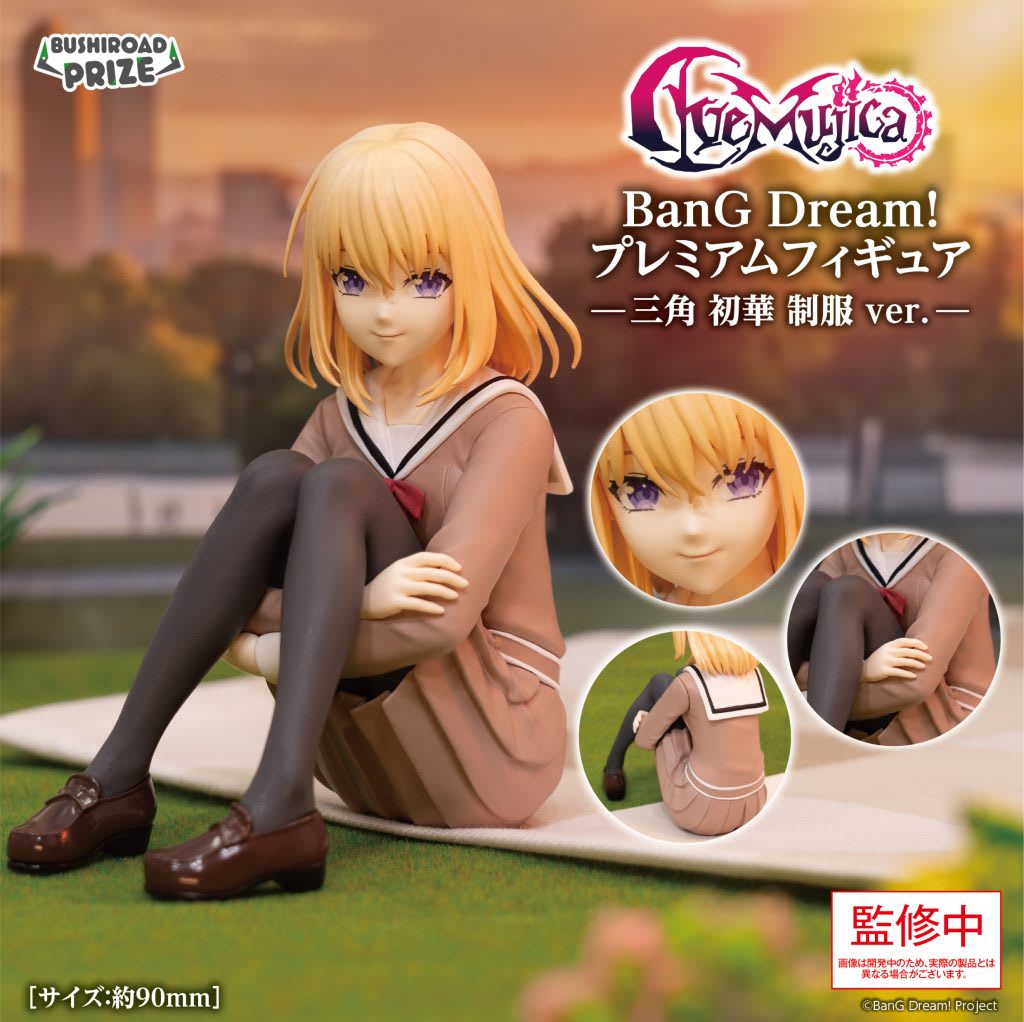 BanG Dream! プレミアムフィギュア Ave Mujica 三角 初華 制服 ver.のプライズ画像