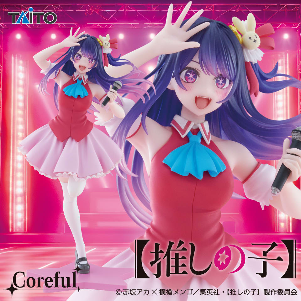 【推しの子】 Coreful フィギュア アイ～B小町ver.～のプライズ画像