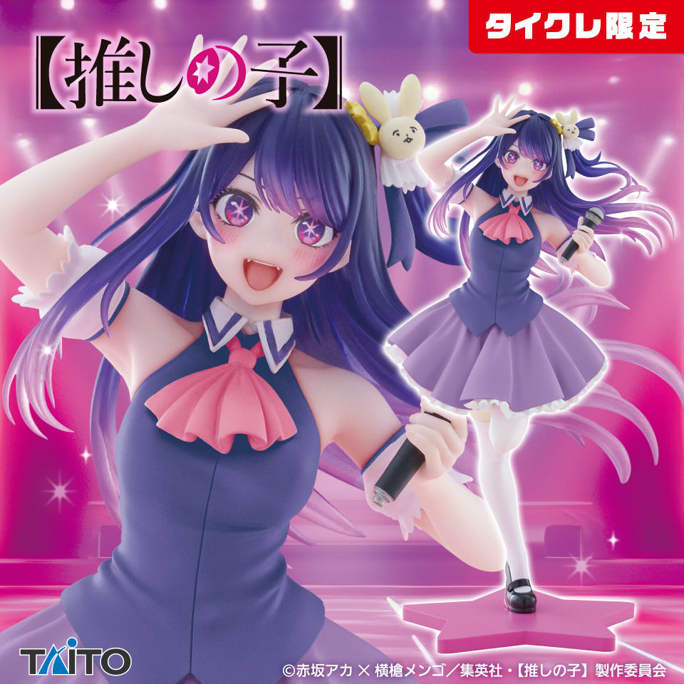 【推しの子】 Coreful フィギュア アイ～B小町ver.～（タイクレ限定）のプライズ画像