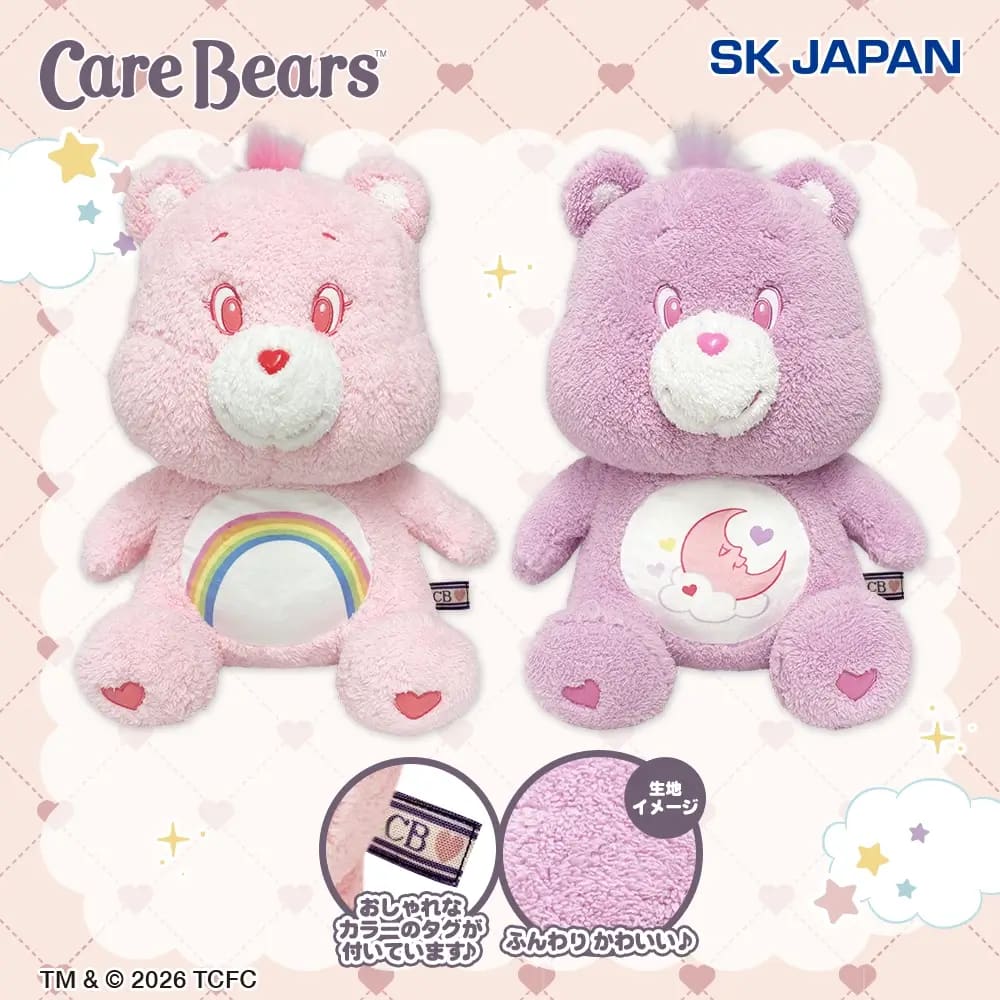 ケアベア™ ふんわりお座りBIGぬいぐるみのプライズ画像