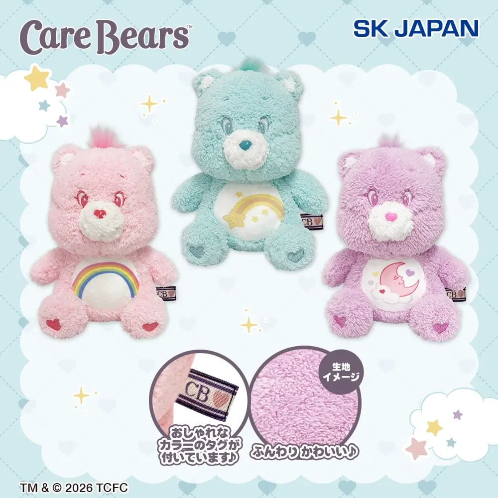 ケアベア™ ふんわりお座りMBぬいぐるみのプライズ画像