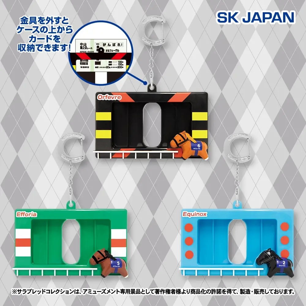 サラブレッドコレクション カードケースのプライズ画像