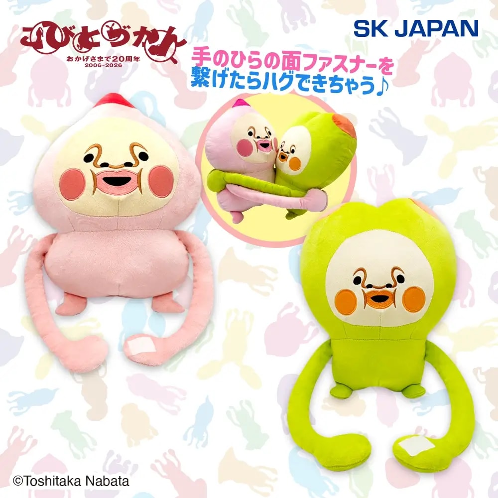 こびとづかん ついていくよBIGぬいぐるみのプライズ画像